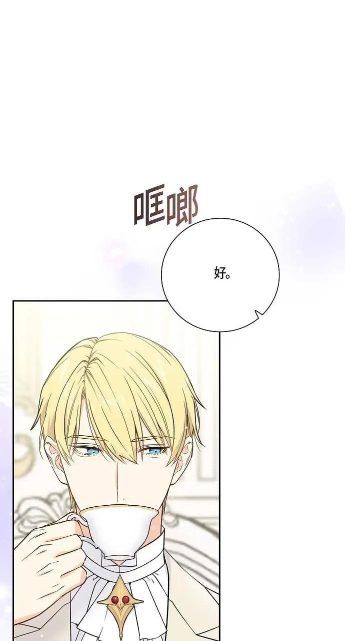 第38话-不要找我-사사야（第10张）