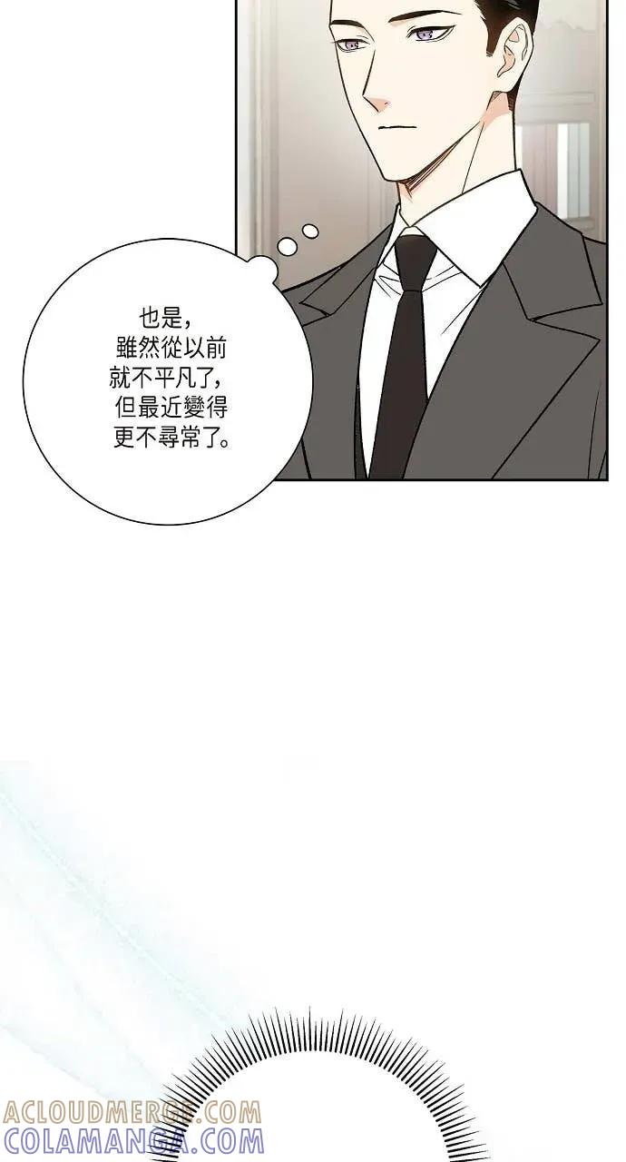 第38话-不要找我-사사야（第3张）