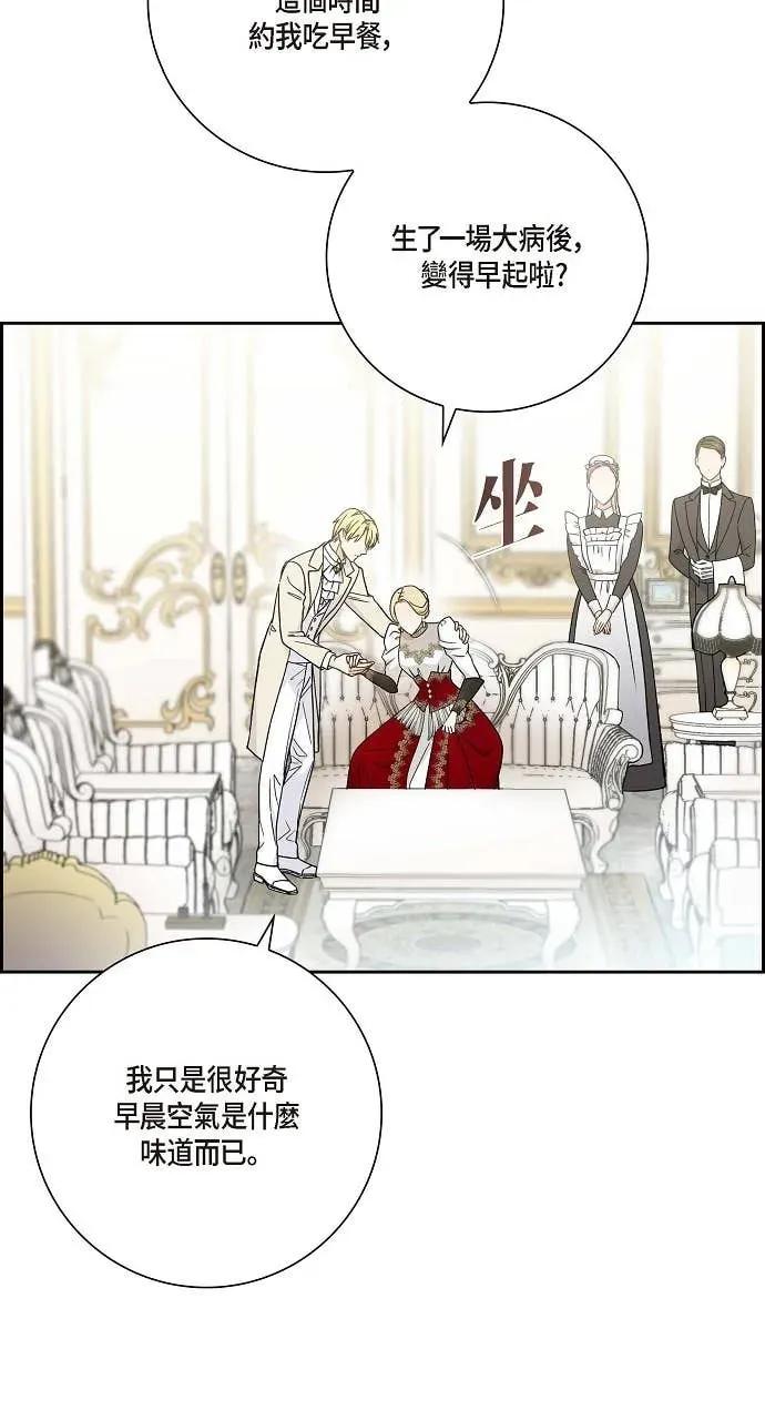 第38话-不要找我-사사야（第7张）