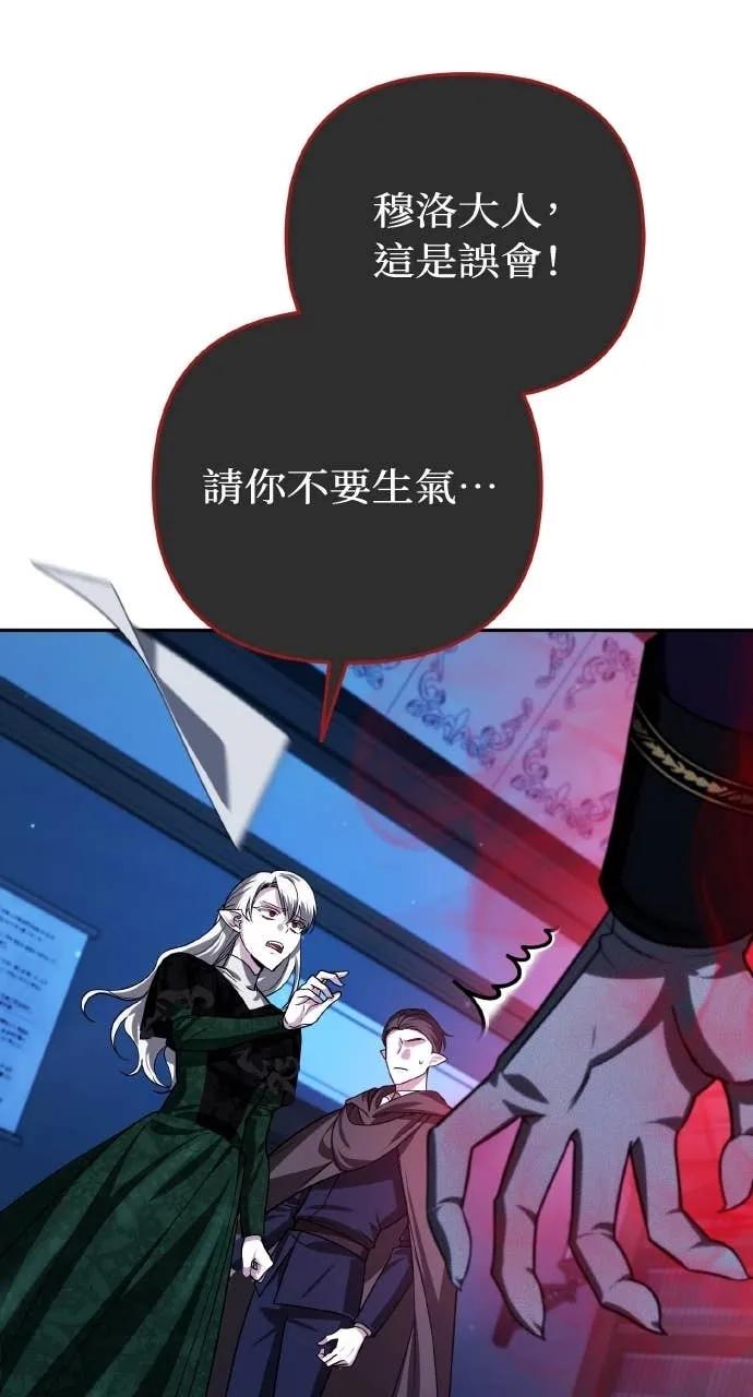 第38话-分身封神中-HANSA（第3张）