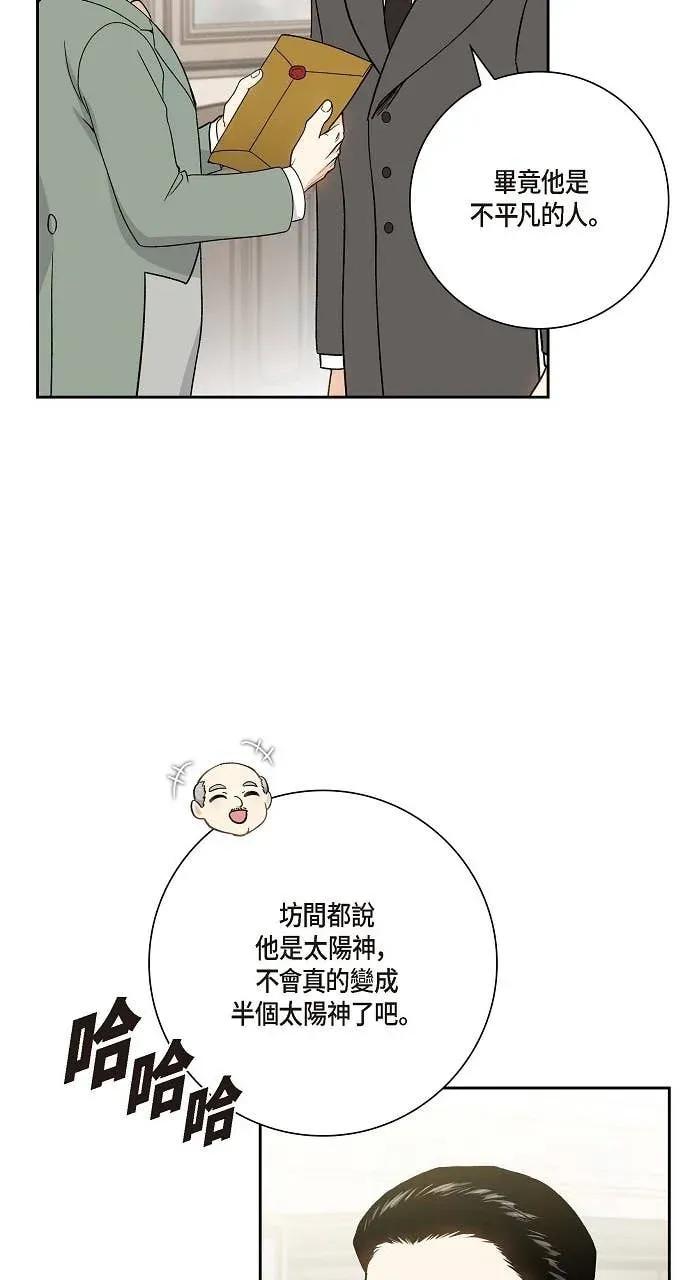 第38话-不要找我-사사야（第2张）