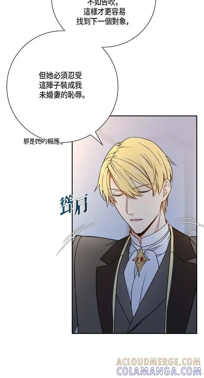 第39话-不要找我-사사야（第6张）