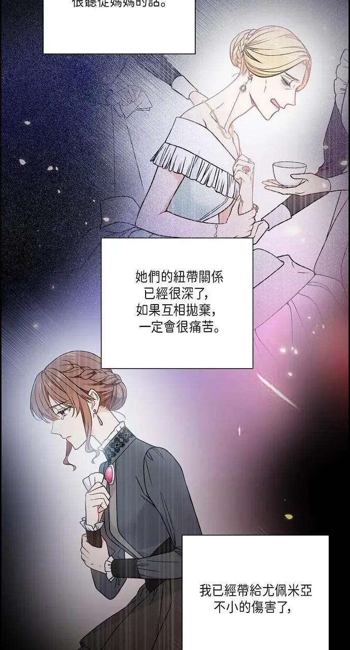 第39话-不要找我-사사야（第10张）