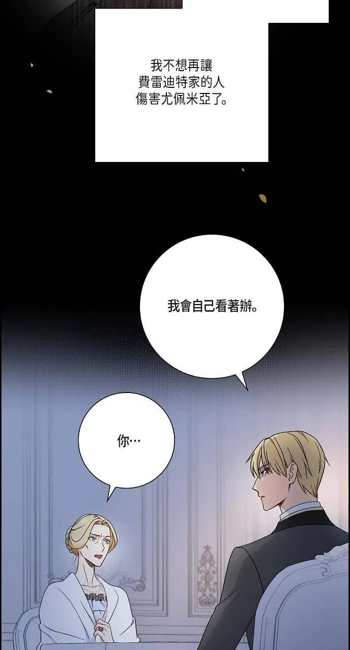 第39话-不要找我-사사야（第11张）