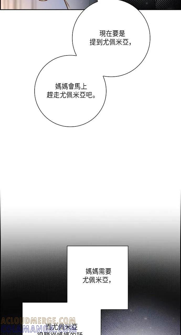 第39话-不要找我-사사야（第9张）