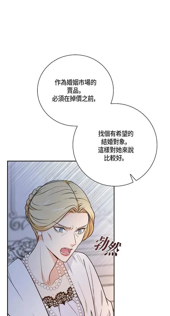 第39话-不要找我-사사야（第7张）