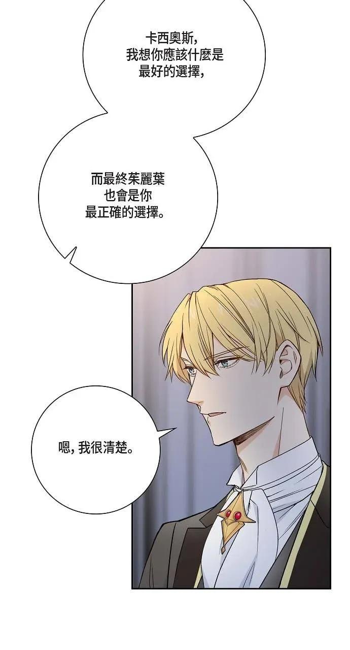 第39话-不要找我-사사야（第2张）