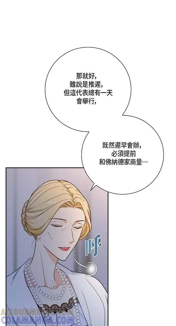 第39话-不要找我-사사야（第3张）
