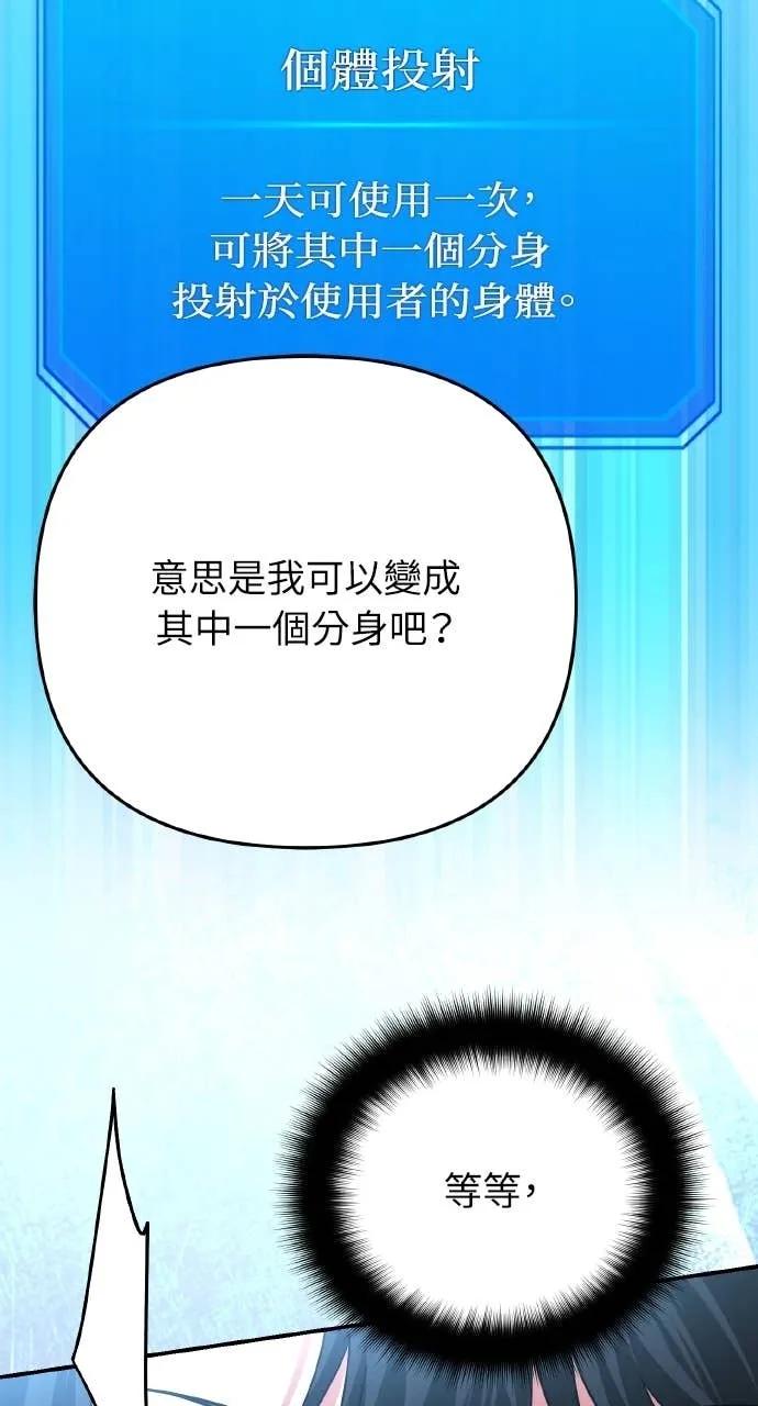 第40话-分身封神中-HANSA（第4张）