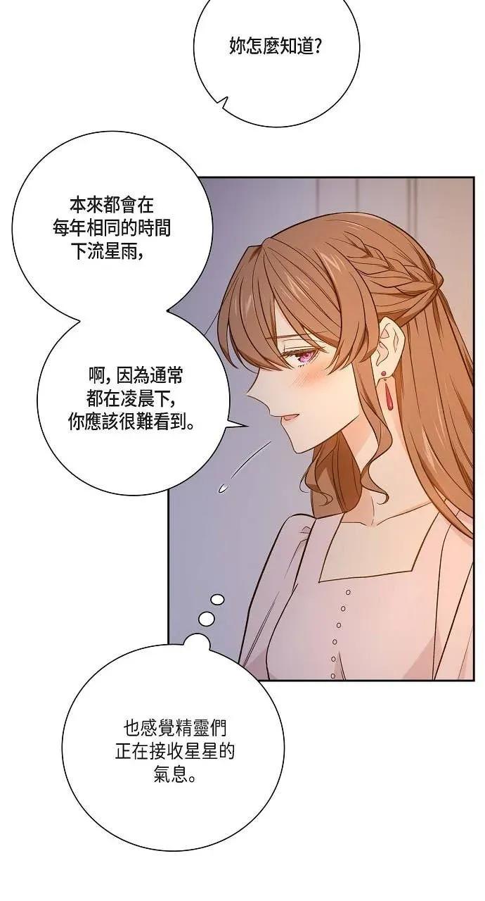 第40话-不要找我-사사야（第5张）