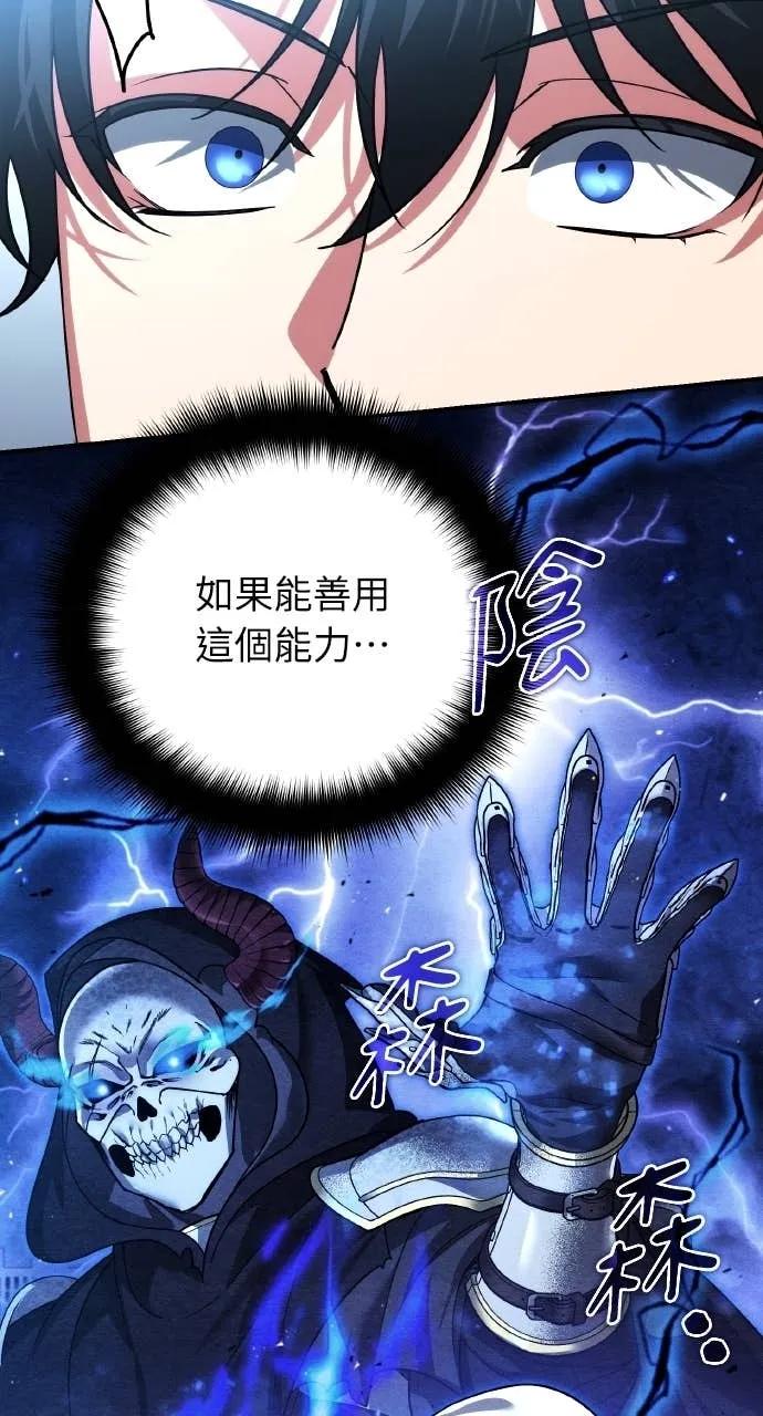 第40话-分身封神中-HANSA（第5张）