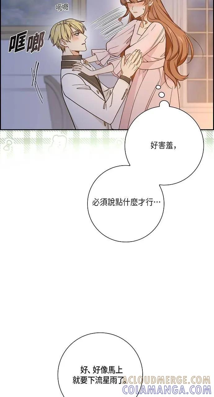 第40话-不要找我-사사야（第3张）