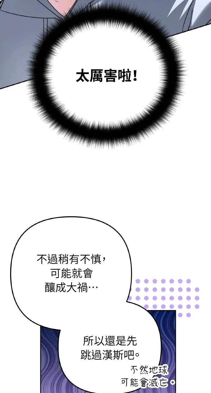 第40话-分身封神中-HANSA（第7张）