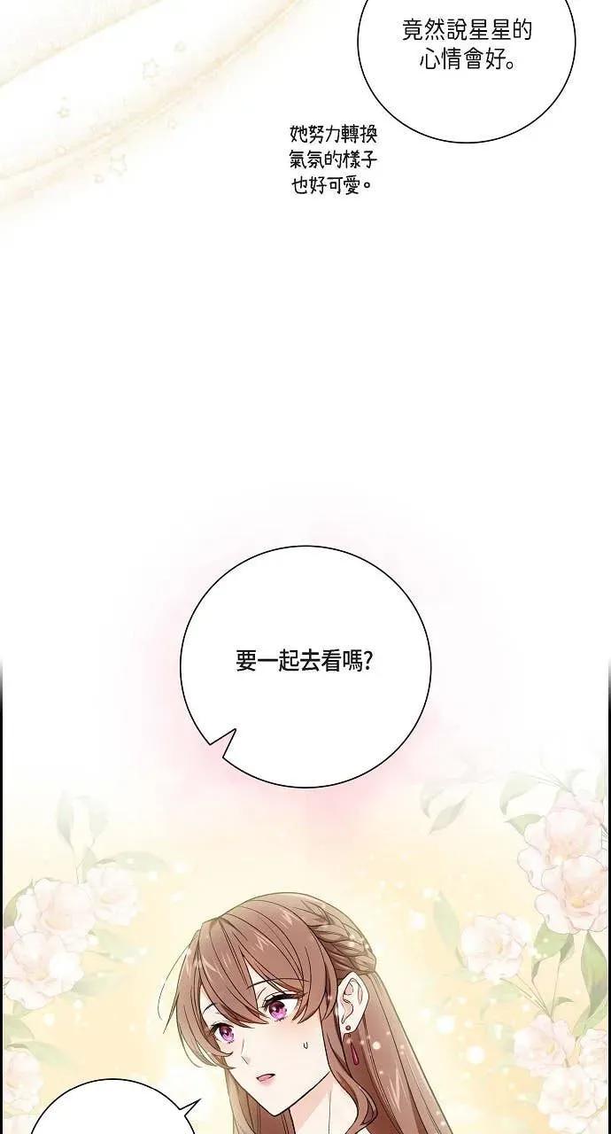 第40话-不要找我-사사야（第8张）