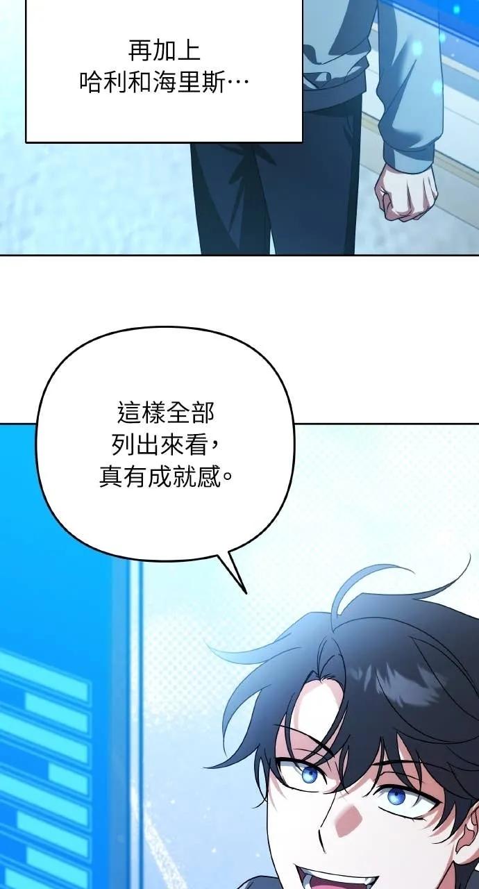第40话-分身封神中-HANSA（第2张）