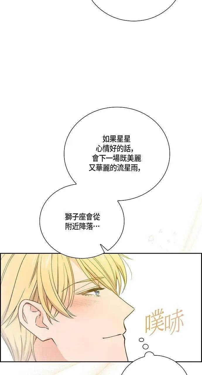 第40话-不要找我-사사야（第7张）