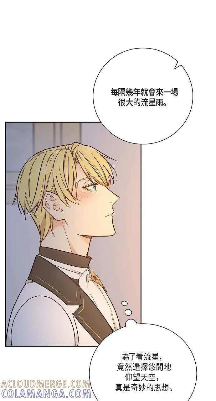 第40话-不要找我-사사야（第6张）