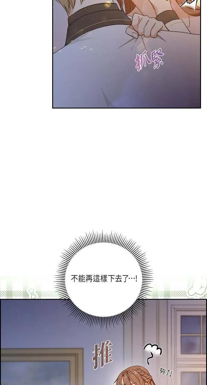 第40话-不要找我-사사야（第2张）