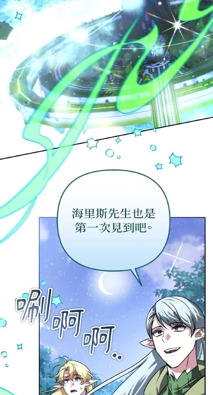 第41话-分身封神中-HANSA（第1张）