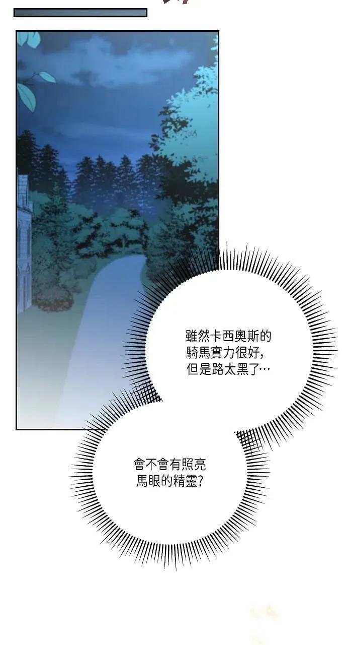 第41话-不要找我-사사야（第22张）