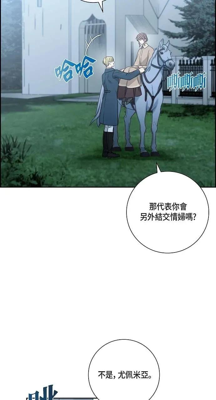 第41话-不要找我-사사야（第17张）