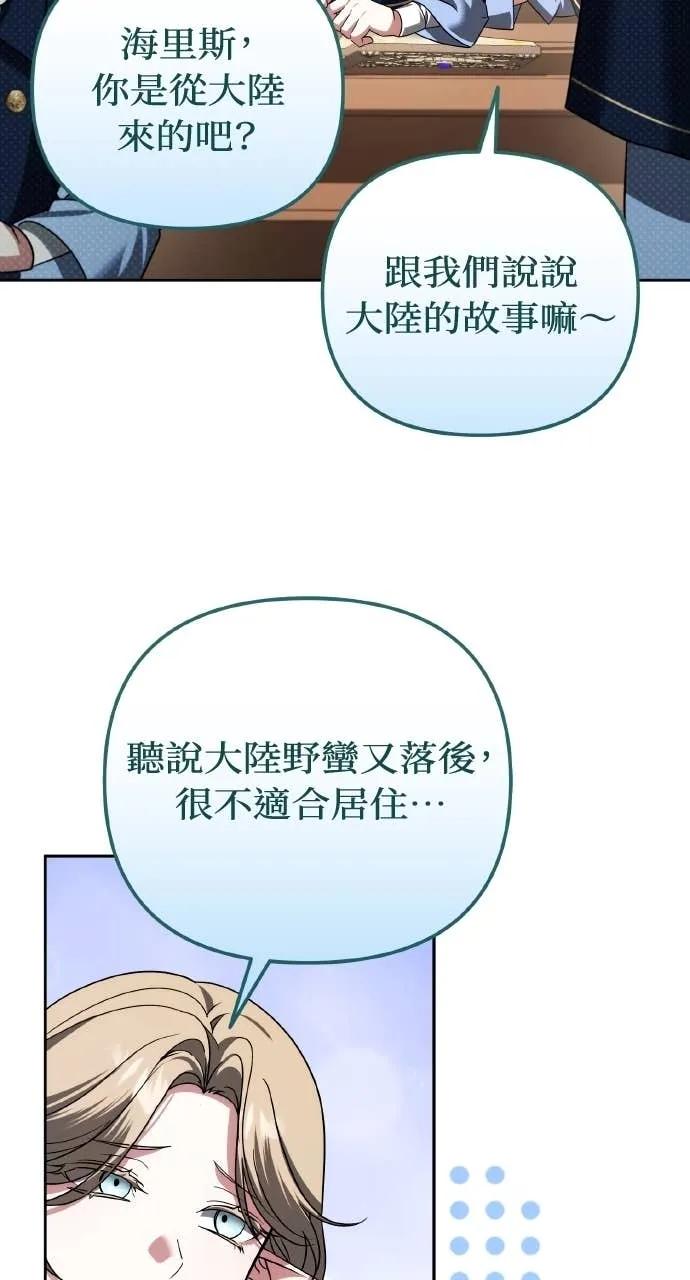 第41话-分身封神中-HANSA（第32张）