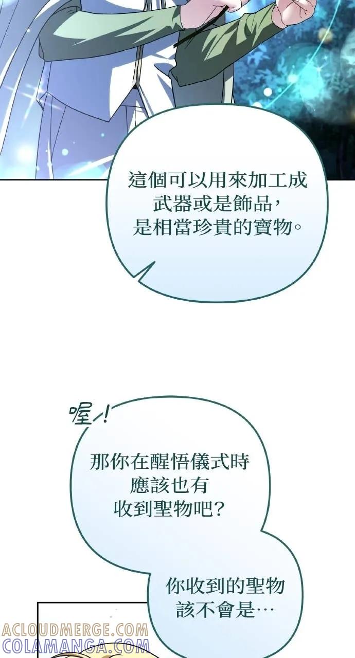 第41话-分身封神中-HANSA（第18张）