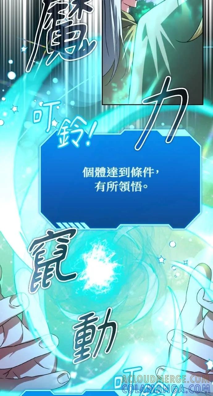 第41话-分身封神中-HANSA（第12张）