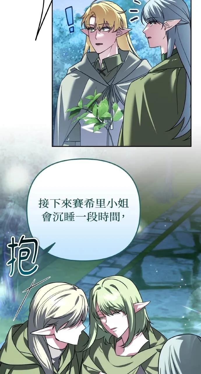 第41话-分身封神中-HANSA（第23张）