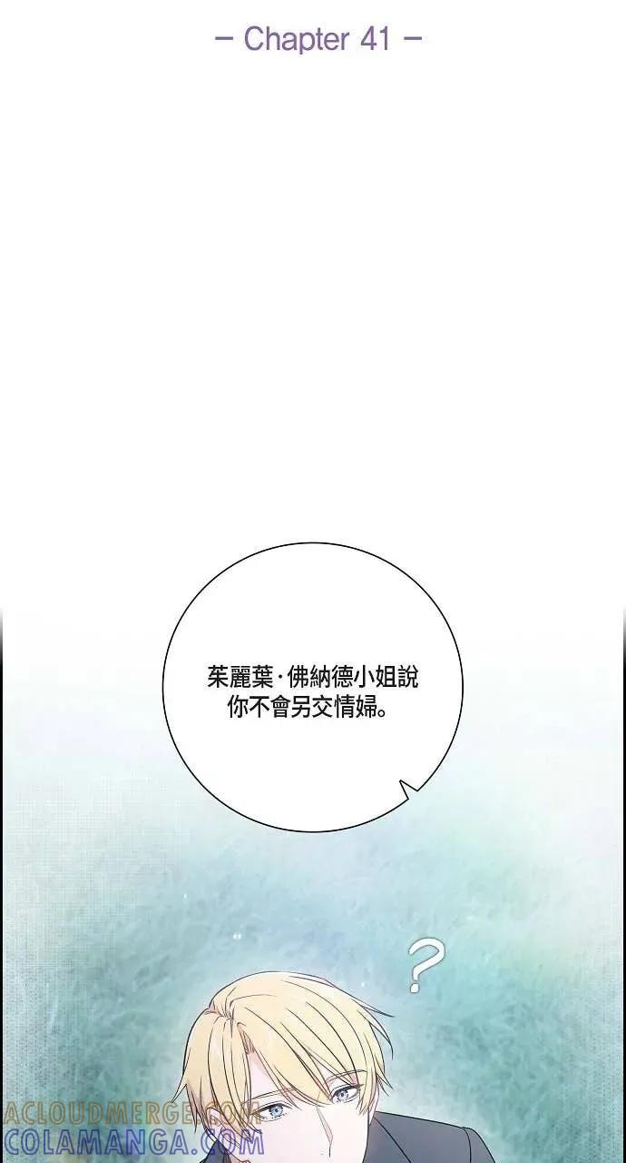 第41话-不要找我-사사야（第15张）