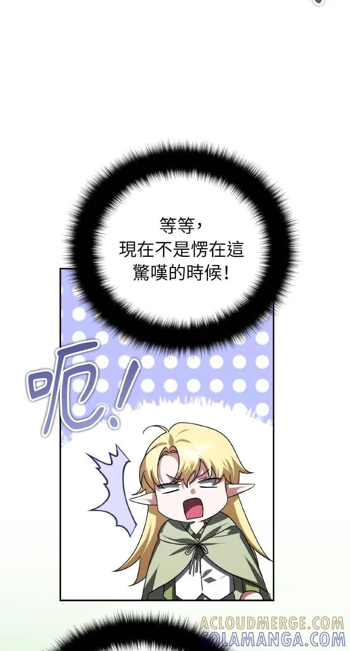 第41话-分身封神中-HANSA（第9张）
