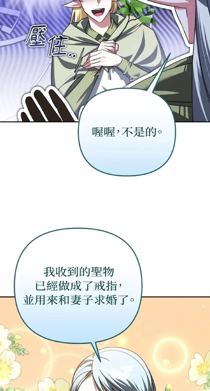 第41话-分身封神中-HANSA（第20张）