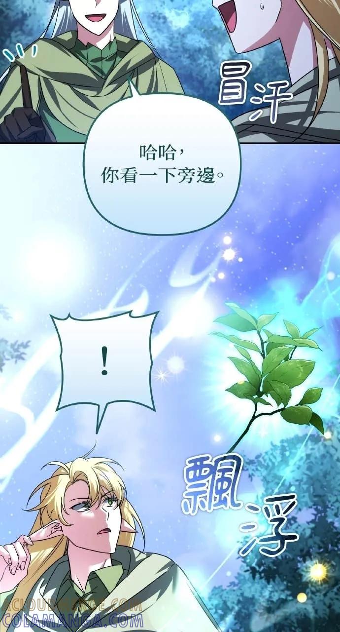 第41话-分身封神中-HANSA（第15张）