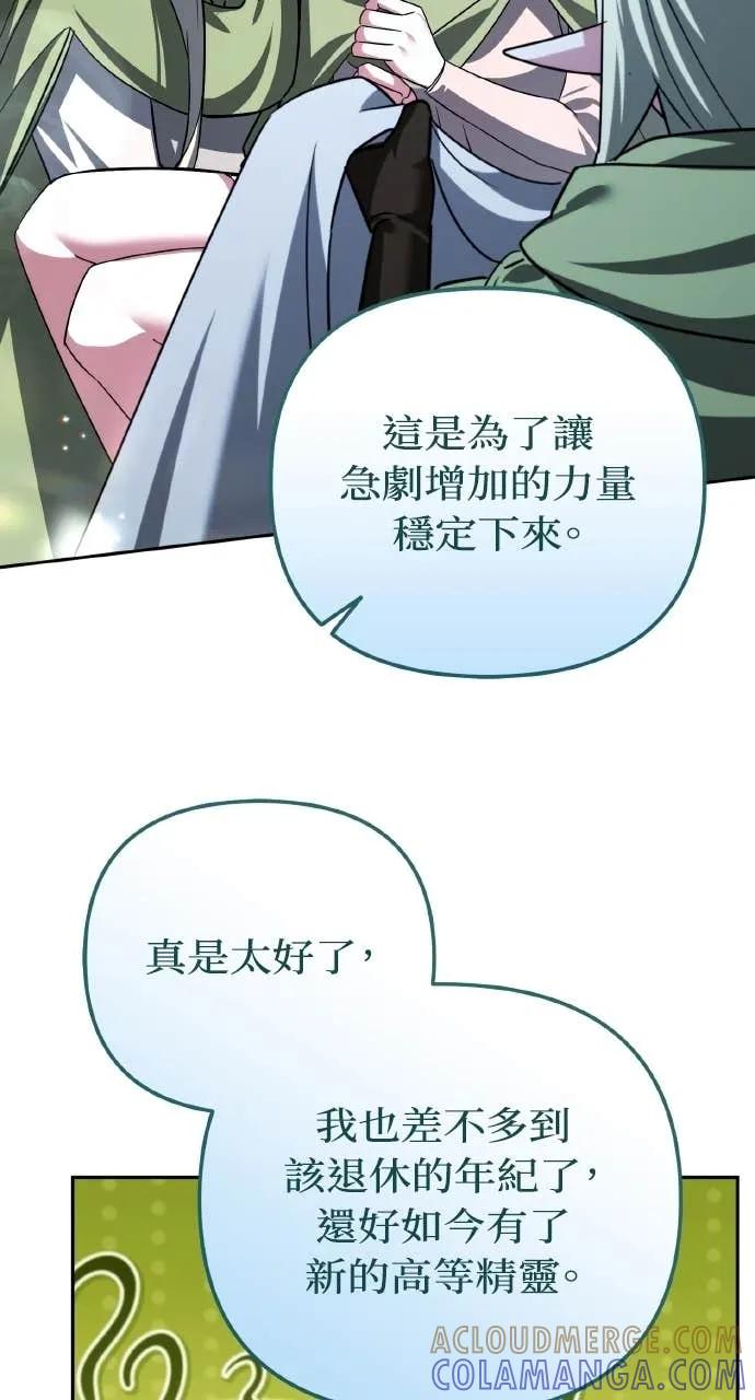 第41话-分身封神中-HANSA（第24张）