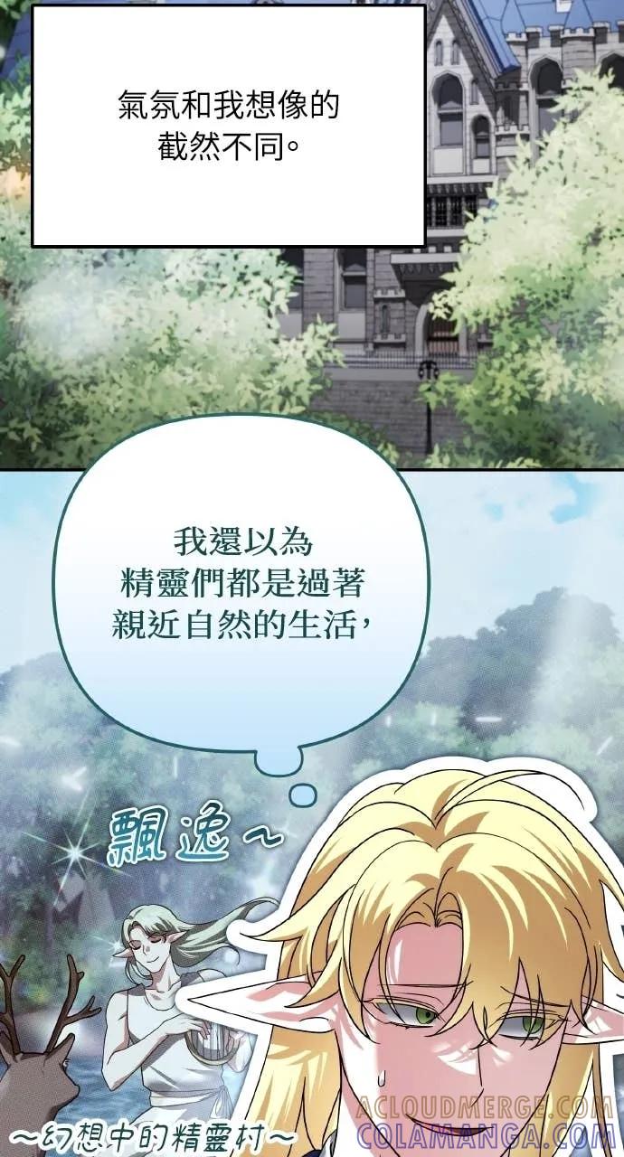 第41话-分身封神中-HANSA（第30张）