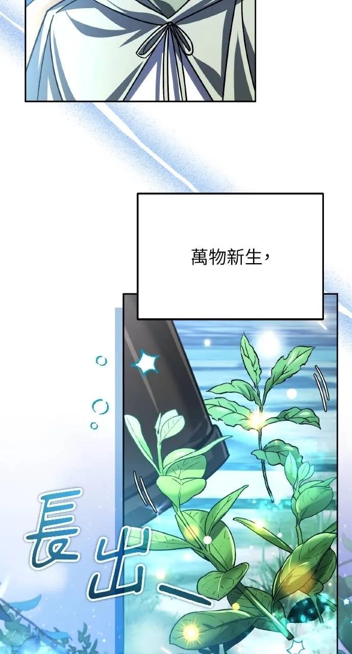 第41话-分身封神中-HANSA（第4张）