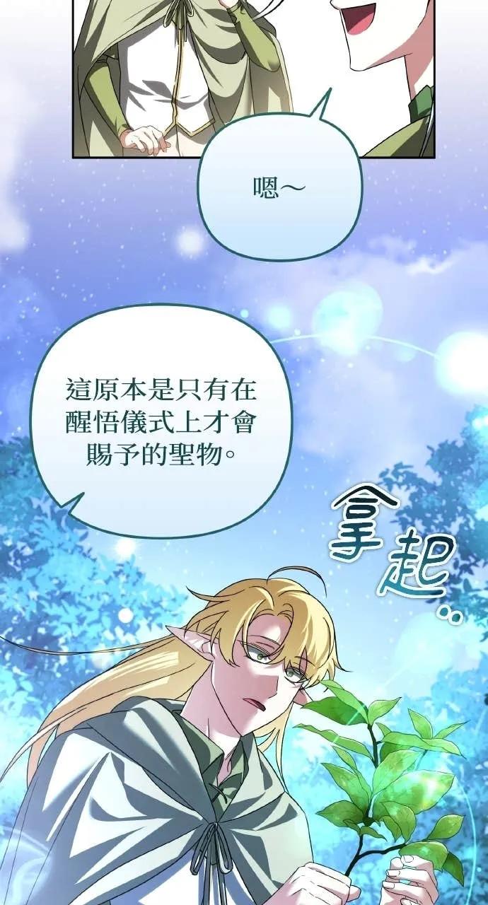 第41话-分身封神中-HANSA（第17张）