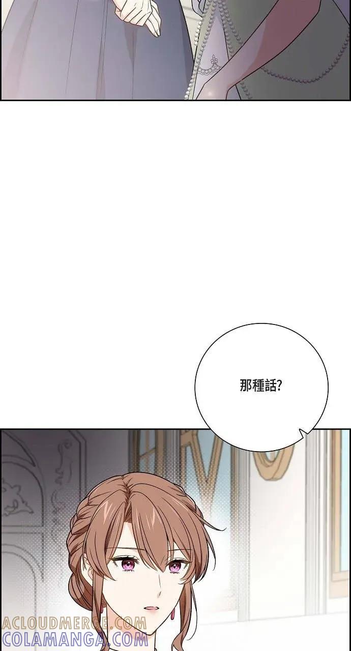 第41话-不要找我-사사야（第6张）