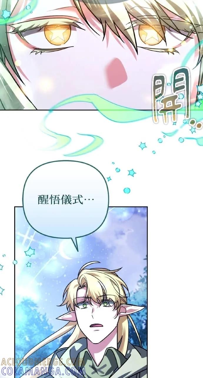 第41话-分身封神中-HANSA（第3张）
