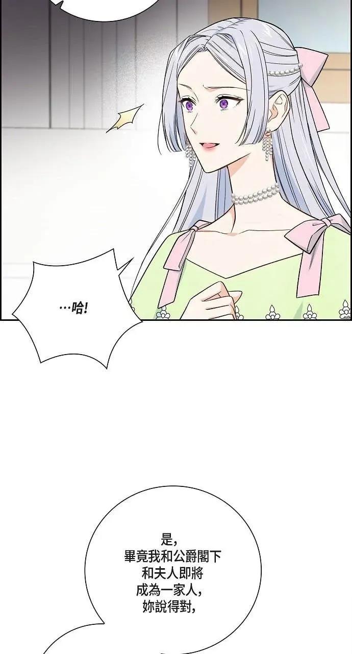 第41话-不要找我-사사야（第8张）