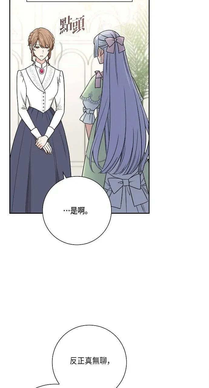 第41话-不要找我-사사야（第2张）