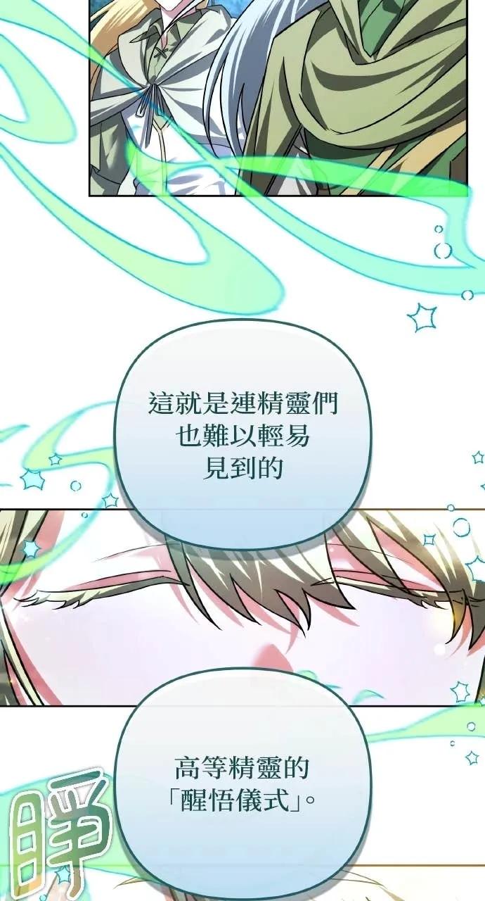 第41话-分身封神中-HANSA（第2张）