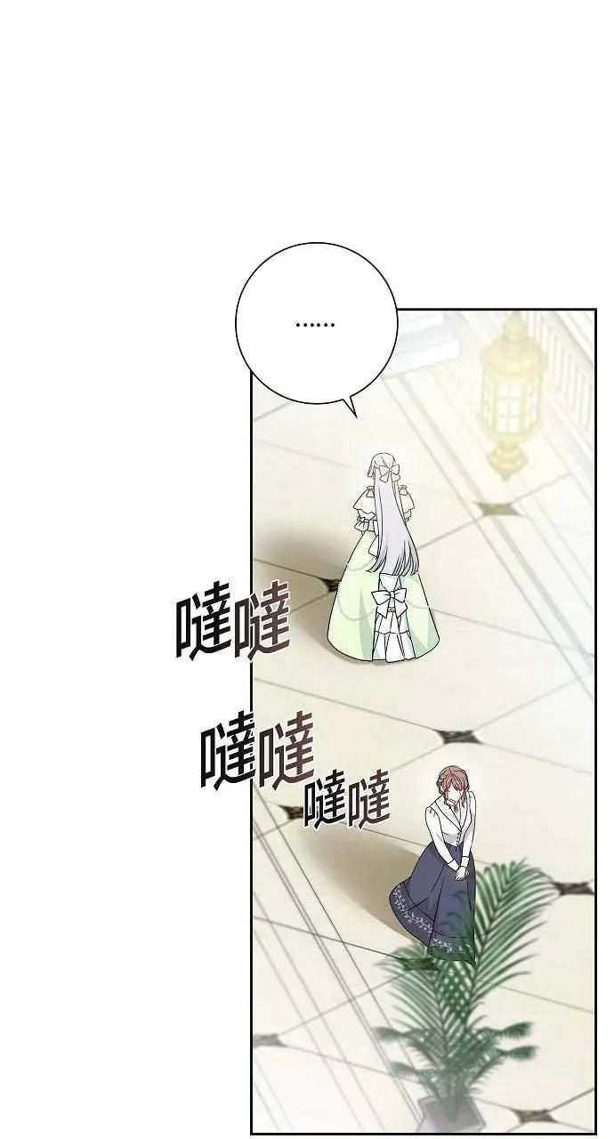 第41话-不要找我-사사야（第11张）