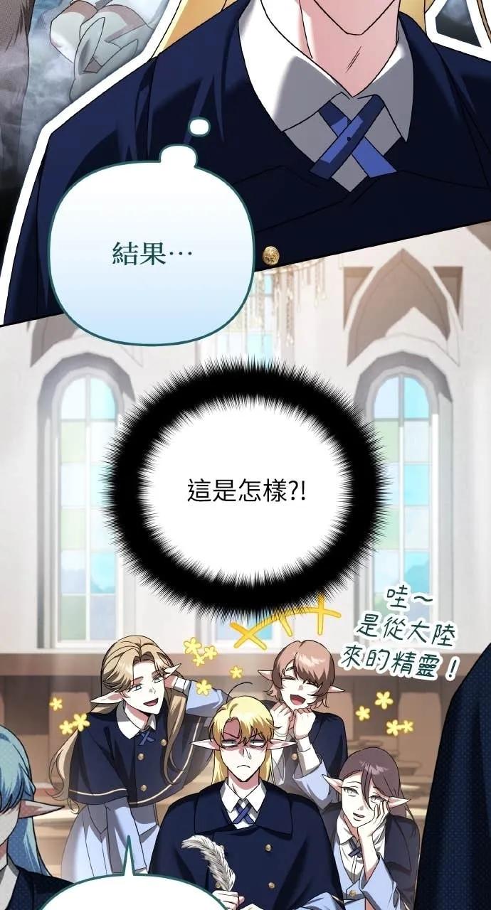 第41话-分身封神中-HANSA（第31张）