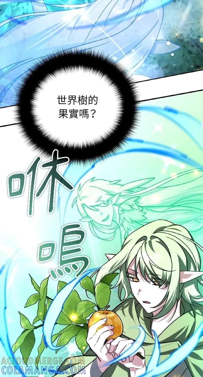第41话-分身封神中-HANSA（第6张）