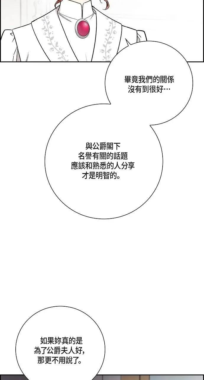 第41话-不要找我-사사야（第7张）