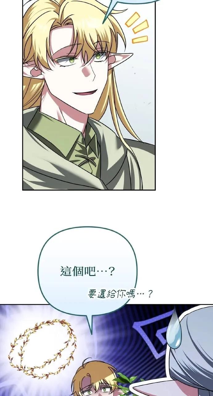 第41话-分身封神中-HANSA（第19张）