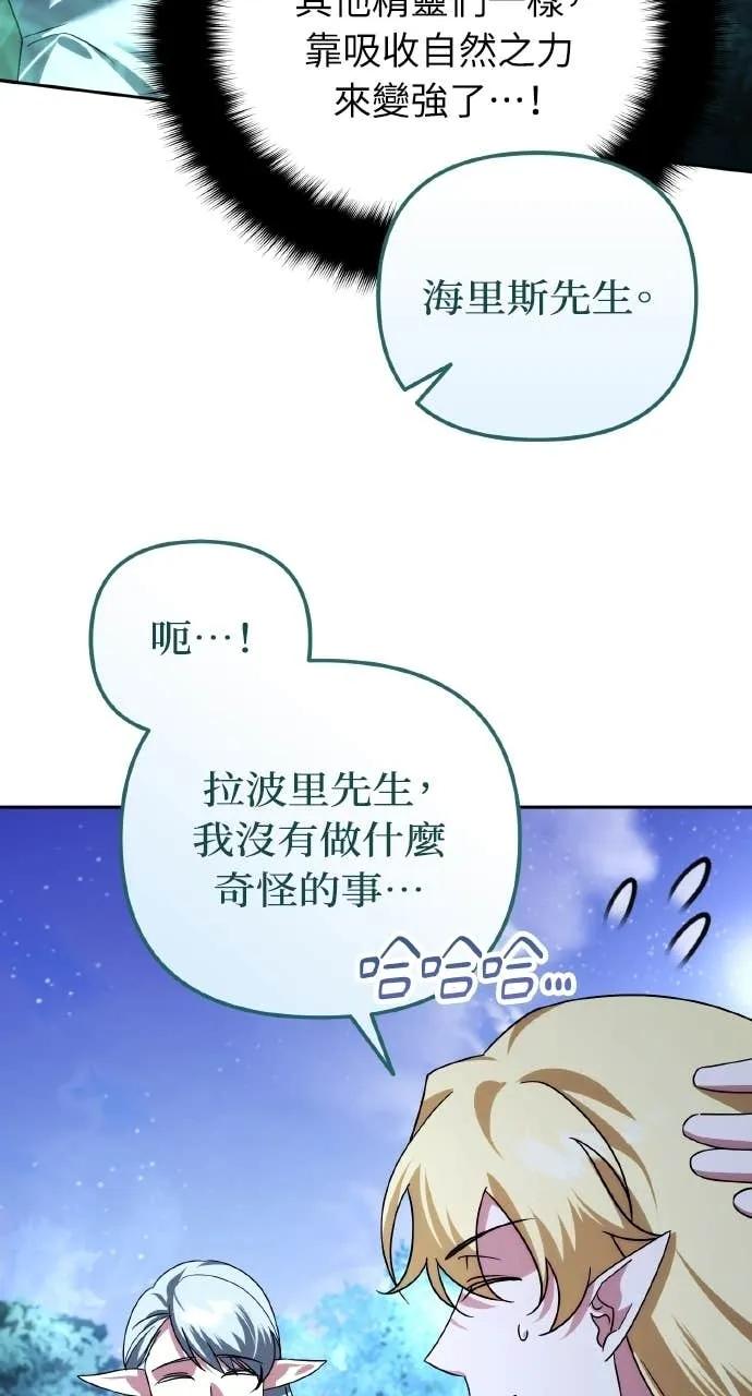 第41话-分身封神中-HANSA（第14张）