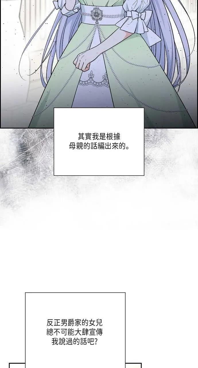 第41话-不要找我-사사야（第1张）
