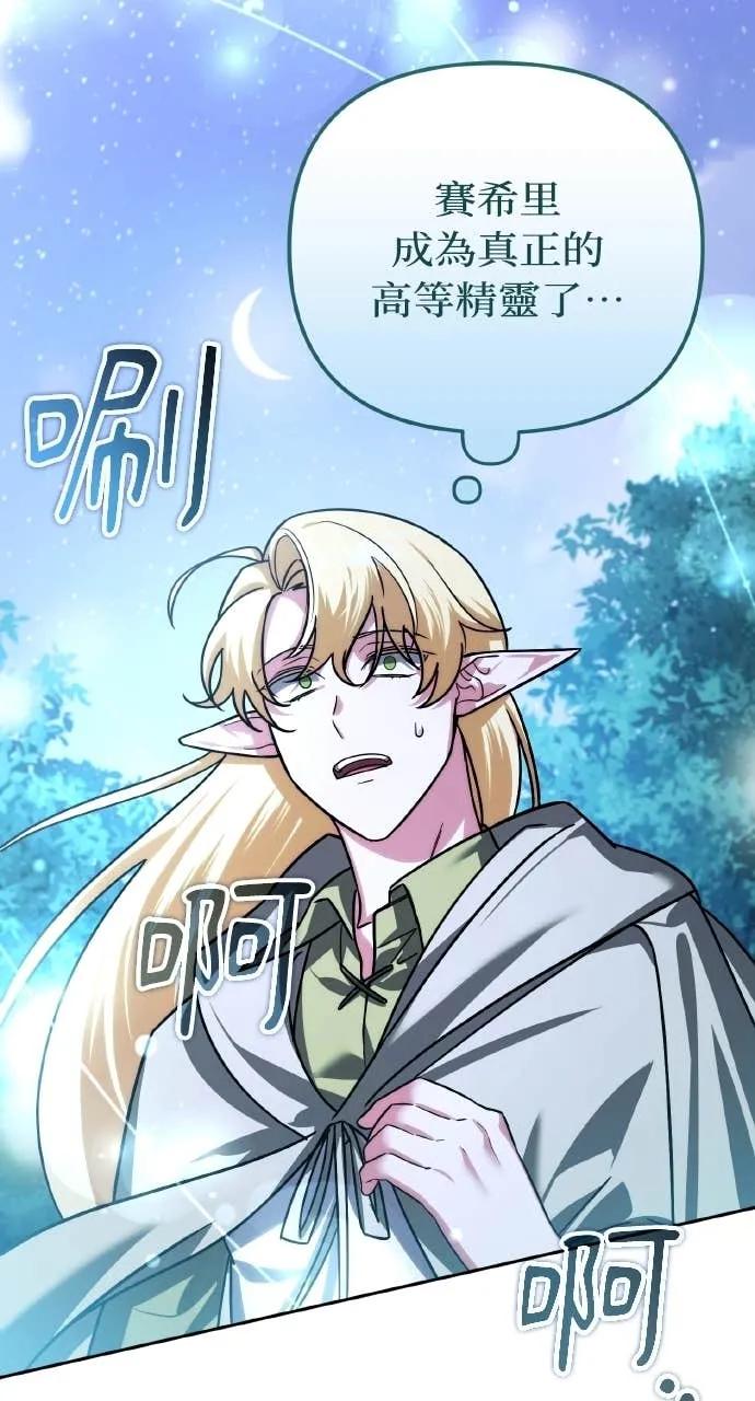 第41话-分身封神中-HANSA（第8张）
